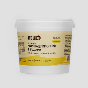 Лимонний маринад з травами