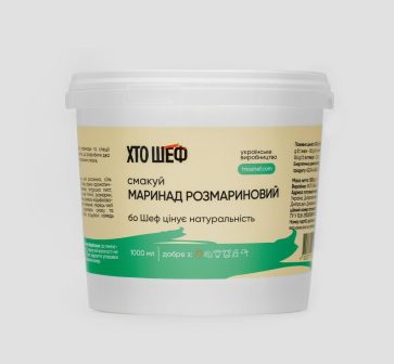 Маринад розмариновий