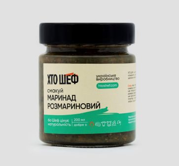 розмарин